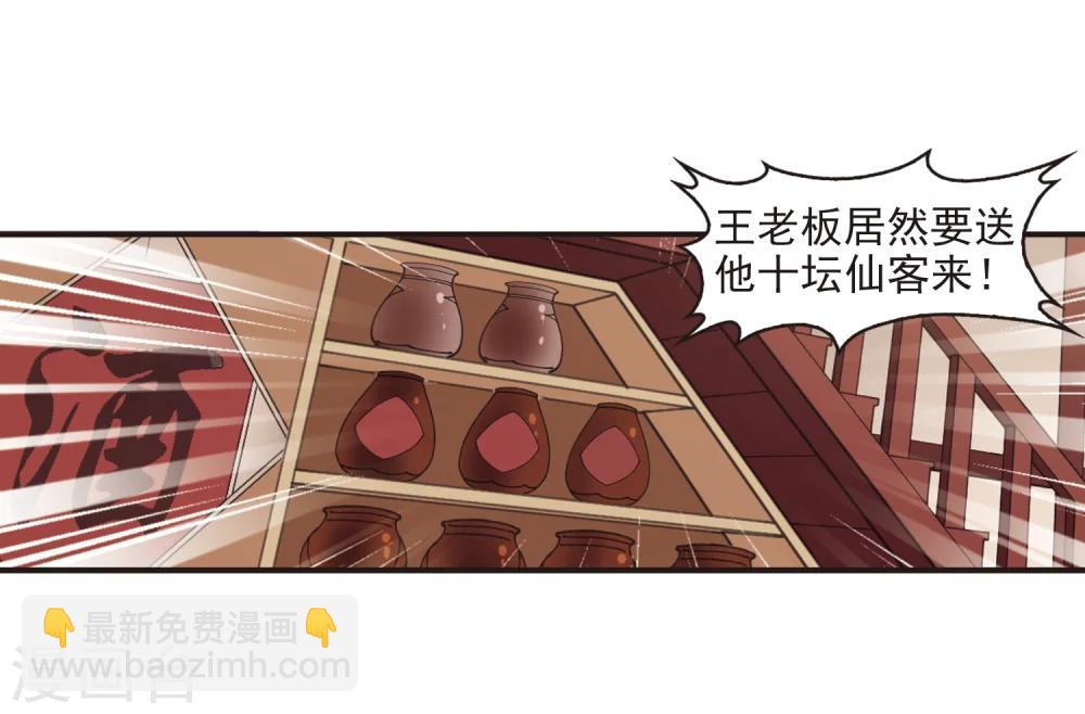 🍻风起苍岚 第324话 颜漠戈的往事2-3 第4页