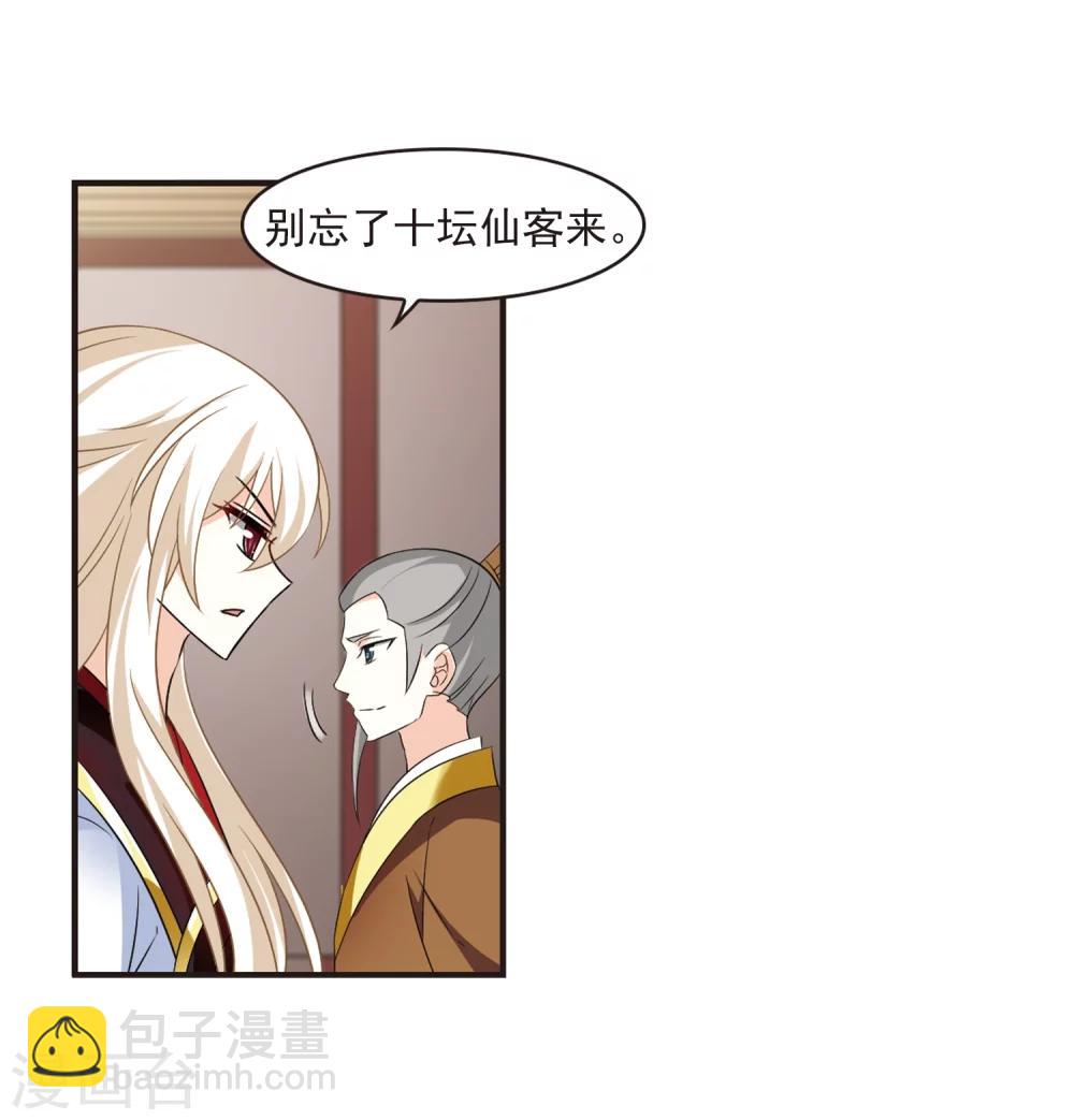 🍻风起苍岚 第324话 颜漠戈的往事2-3 第40页