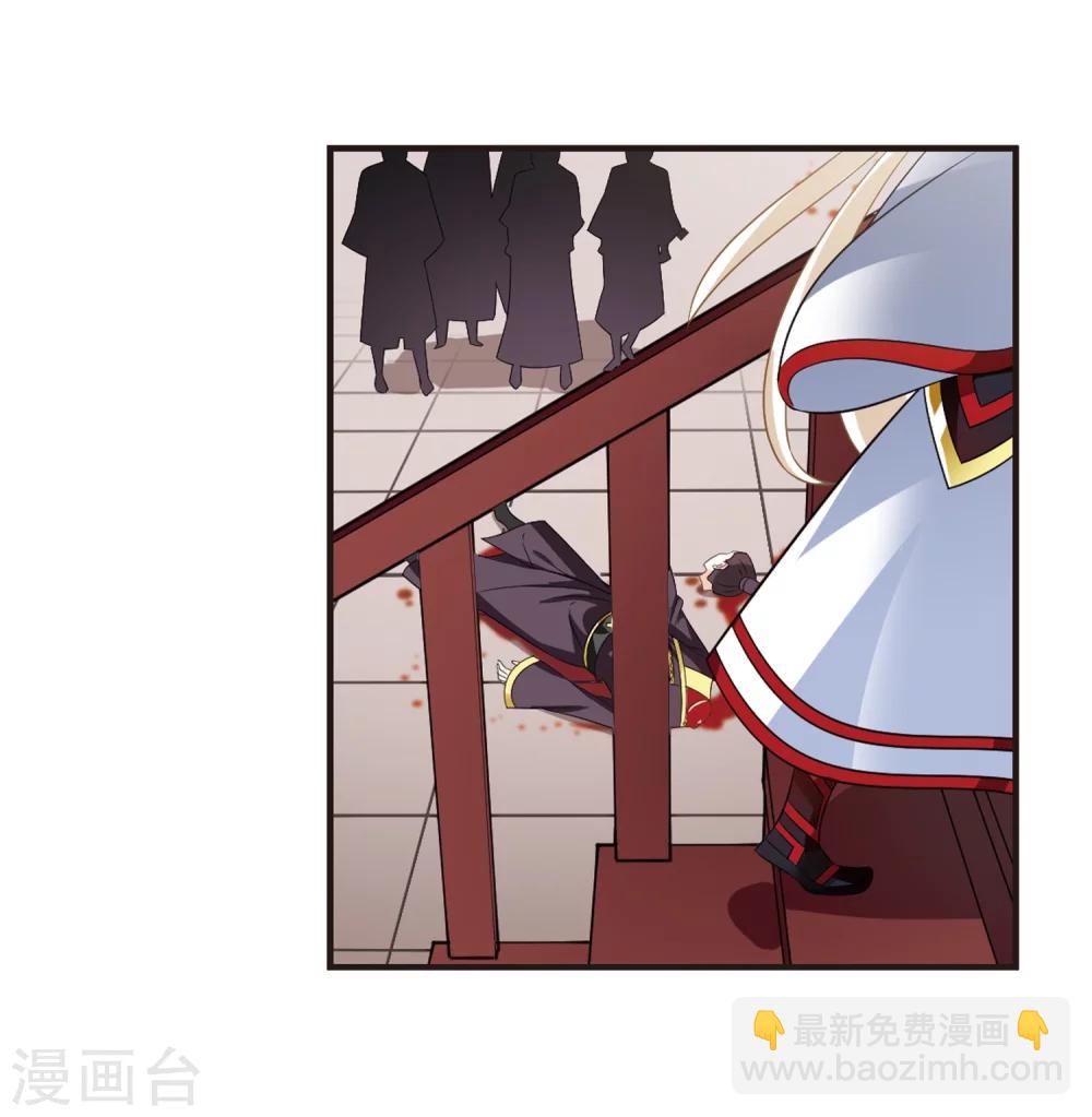 🍻风起苍岚 第324话 颜漠戈的往事2-3 第41页