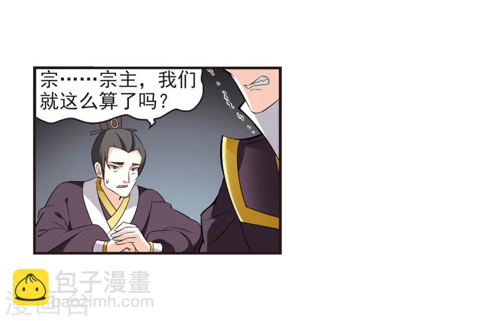 🍻风起苍岚 第324话 颜漠戈的往事2-3 第42页