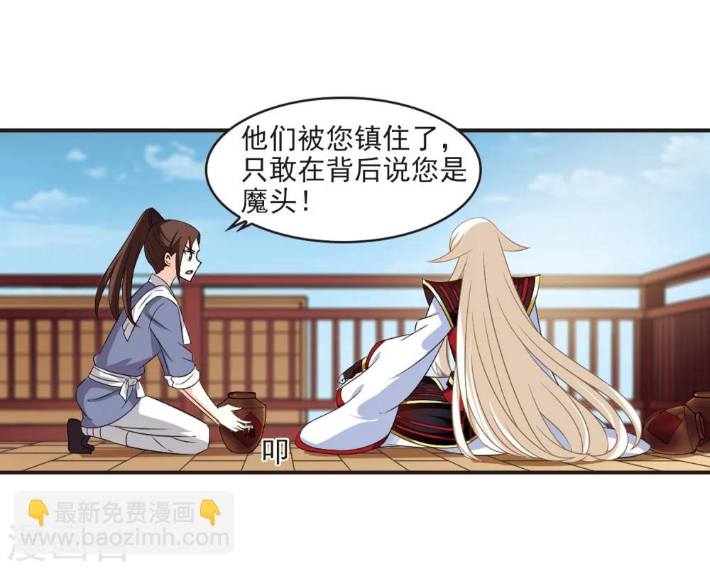 🍻风起苍岚 第324话 颜漠戈的往事2-3 第44页