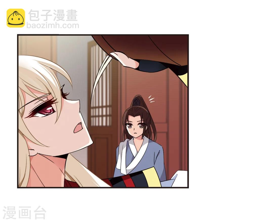 🍻风起苍岚 第324话 颜漠戈的往事2-3 第46页