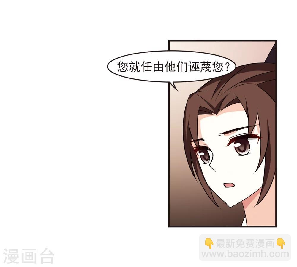 🍻风起苍岚 第324话 颜漠戈的往事2-3 第47页