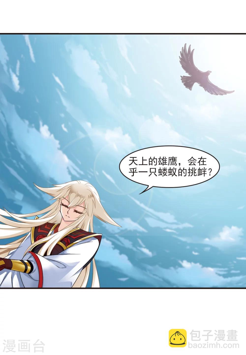 🍻风起苍岚 第324话 颜漠戈的往事2-3 第48页