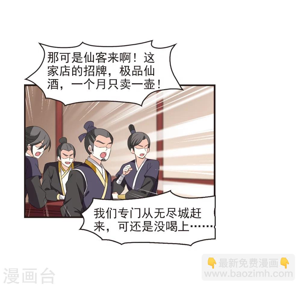 🍻风起苍岚 第324话 颜漠戈的往事2-3 第5页