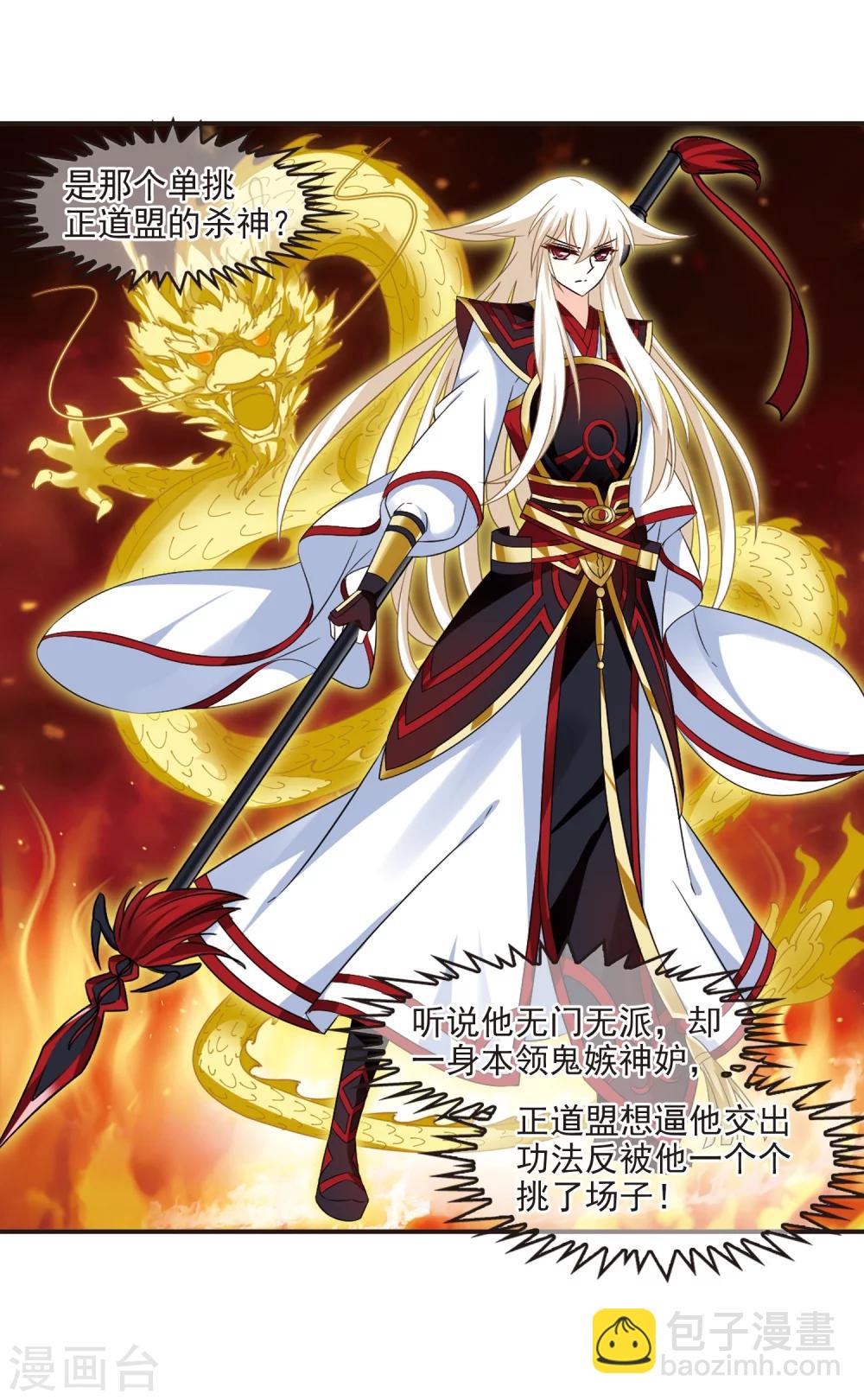 🍻风起苍岚 第324话 颜漠戈的往事2-3 第7页