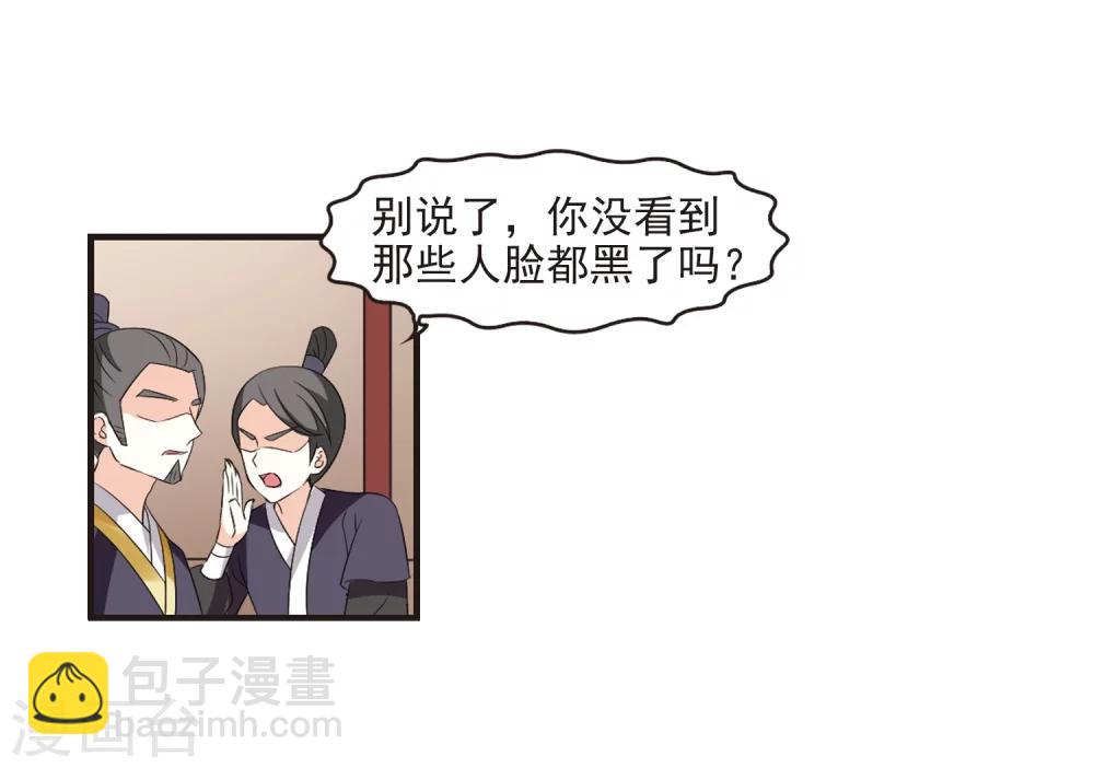🍻风起苍岚 第324话 颜漠戈的往事2-3 第8页