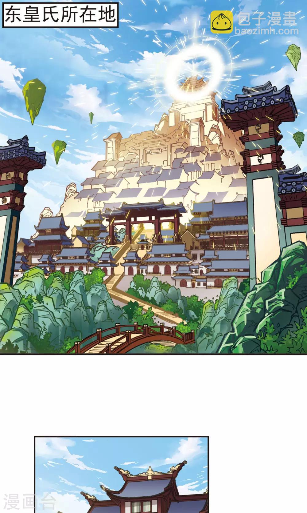🍻风起苍岚 第326话 颜漠戈的往事3-2 第14页