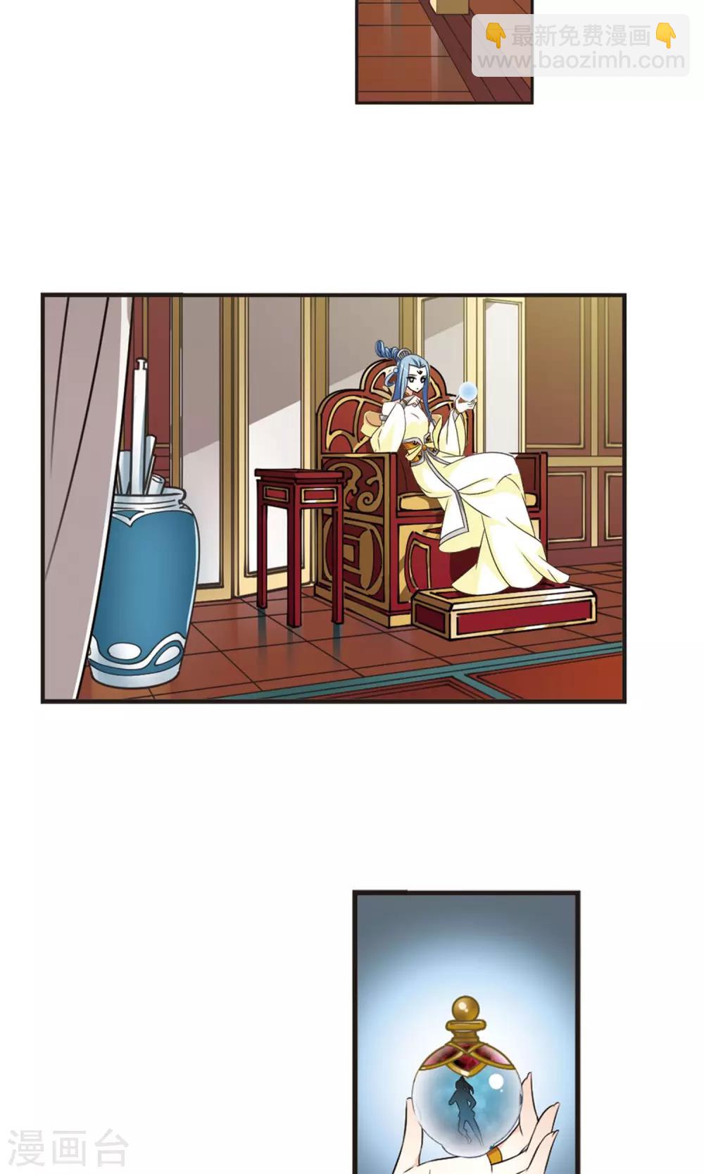 🍻风起苍岚 第326话 颜漠戈的往事3-2 第16页