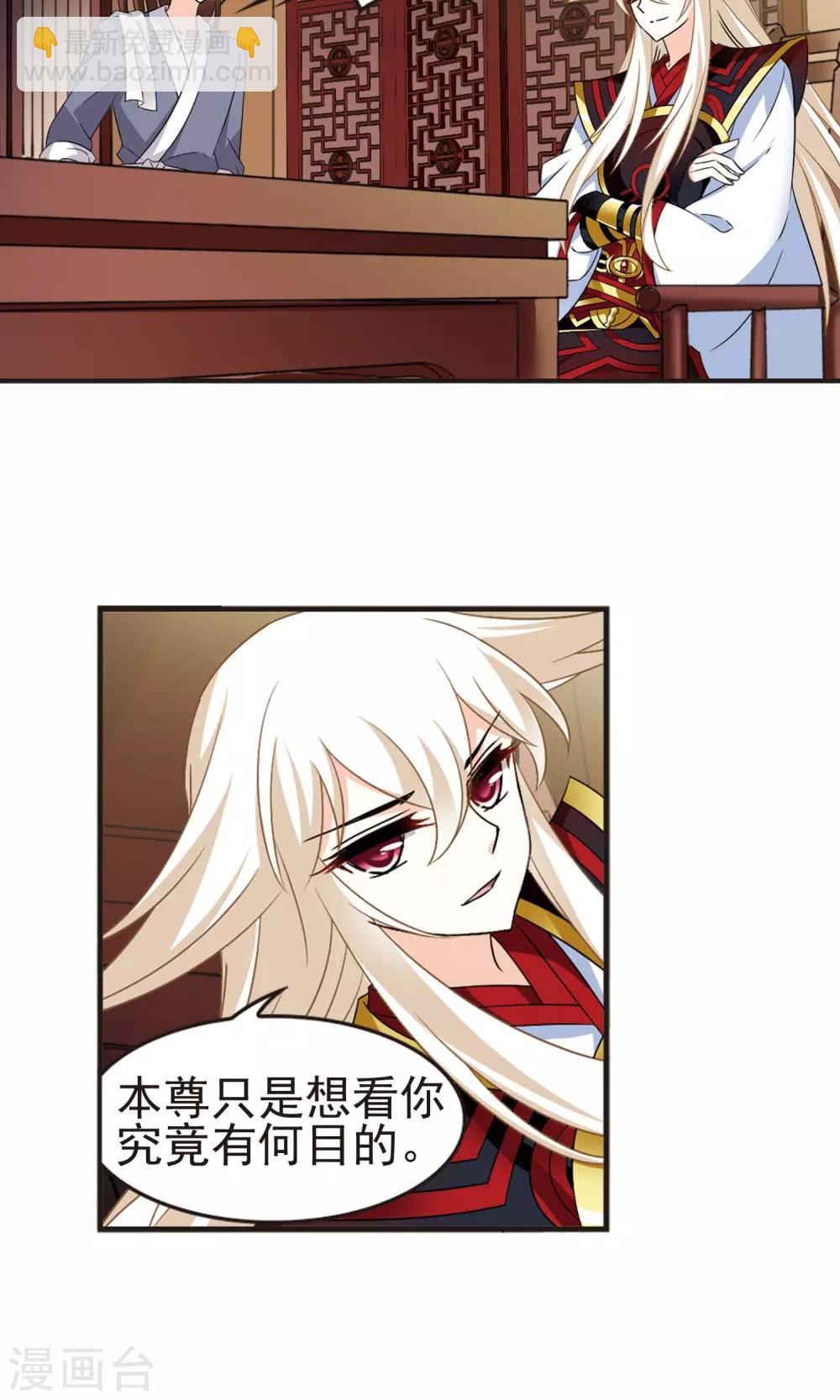 🍻风起苍岚 第326话 颜漠戈的往事3-2 第2页