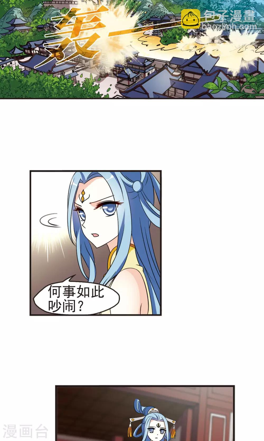 🍻风起苍岚 第326话 颜漠戈的往事3-2 第20页