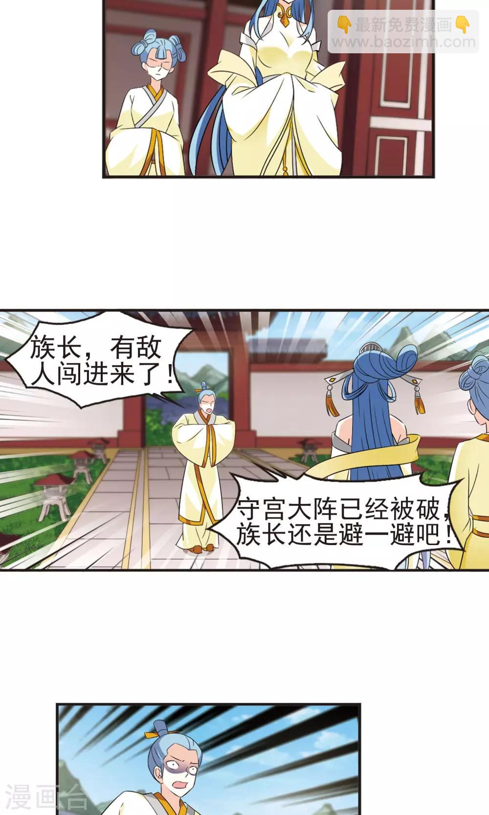🍻风起苍岚 第326话 颜漠戈的往事3-2 第21页
