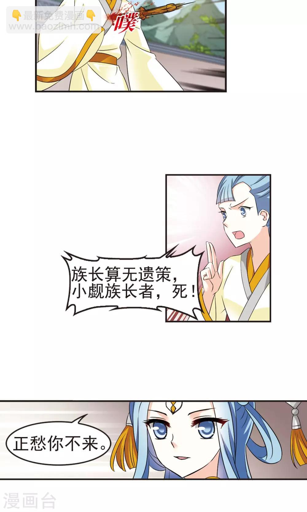 🍻风起苍岚 第326话 颜漠戈的往事3-2 第22页