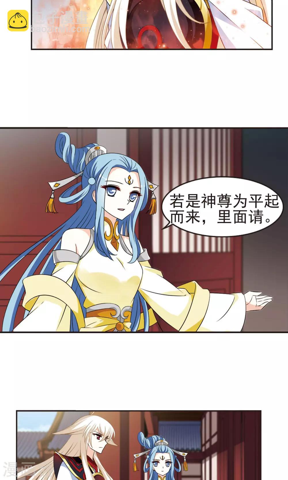 🍻风起苍岚 第326话 颜漠戈的往事3-2 第24页