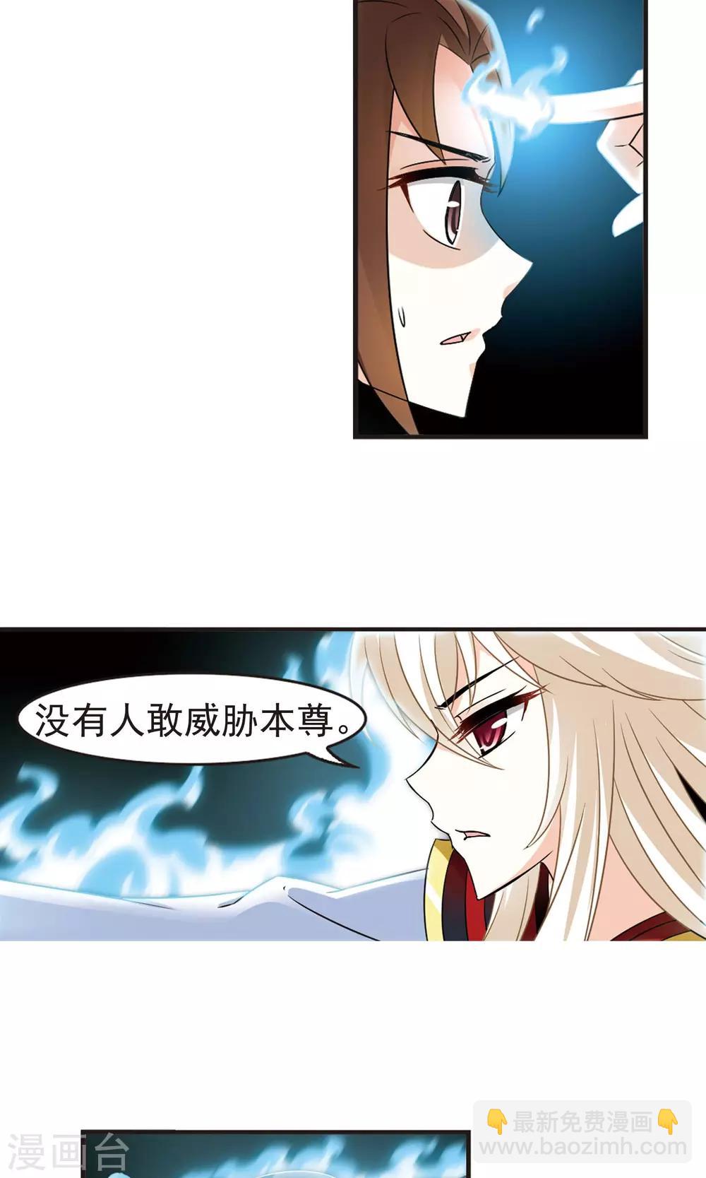🍻风起苍岚 第326话 颜漠戈的往事3-2 第5页