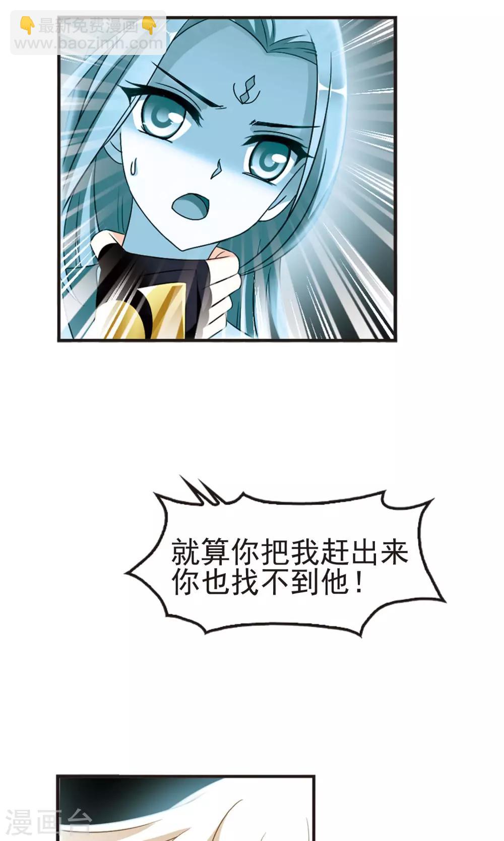 🍻风起苍岚 第326话 颜漠戈的往事3-2 第8页