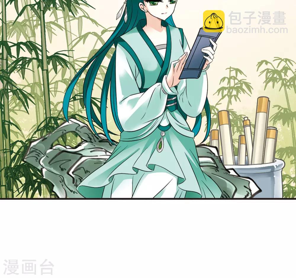 🍻风起苍岚 第330话 离开炼狱谷2 第35页
