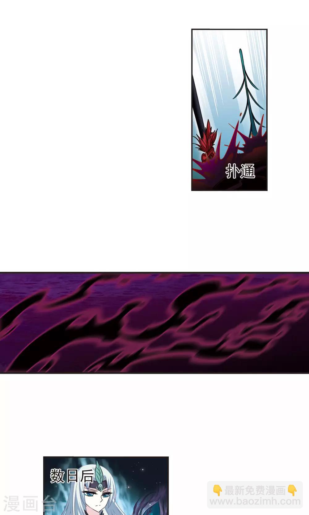 🍻风起苍岚 第330话 离开炼狱谷2 第5页