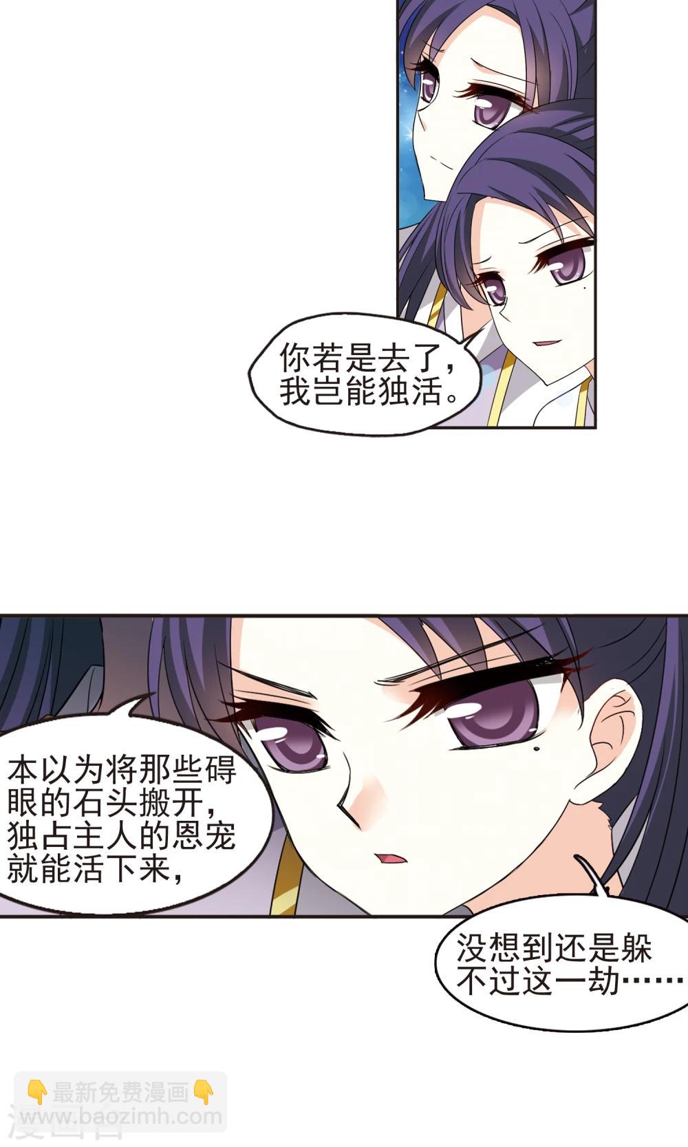 🍻风起苍岚 第332话 临渊城2 第19页