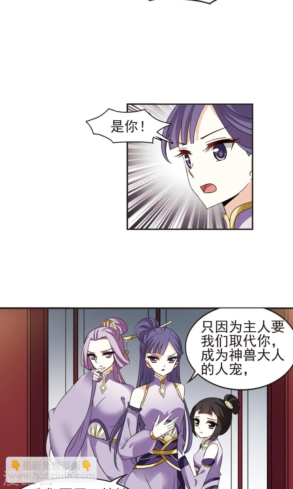 🍻风起苍岚 第334话 灵雀台2 第13页