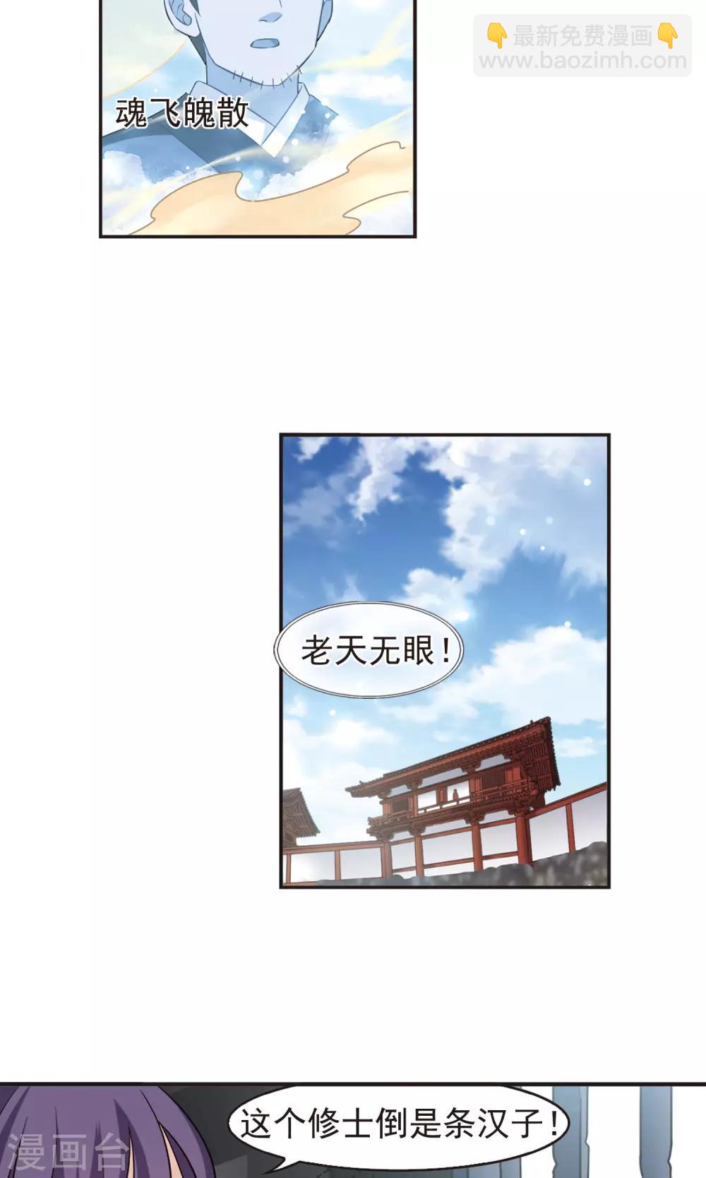 🍻风起苍岚 第336话 所谓规矩2 第18页