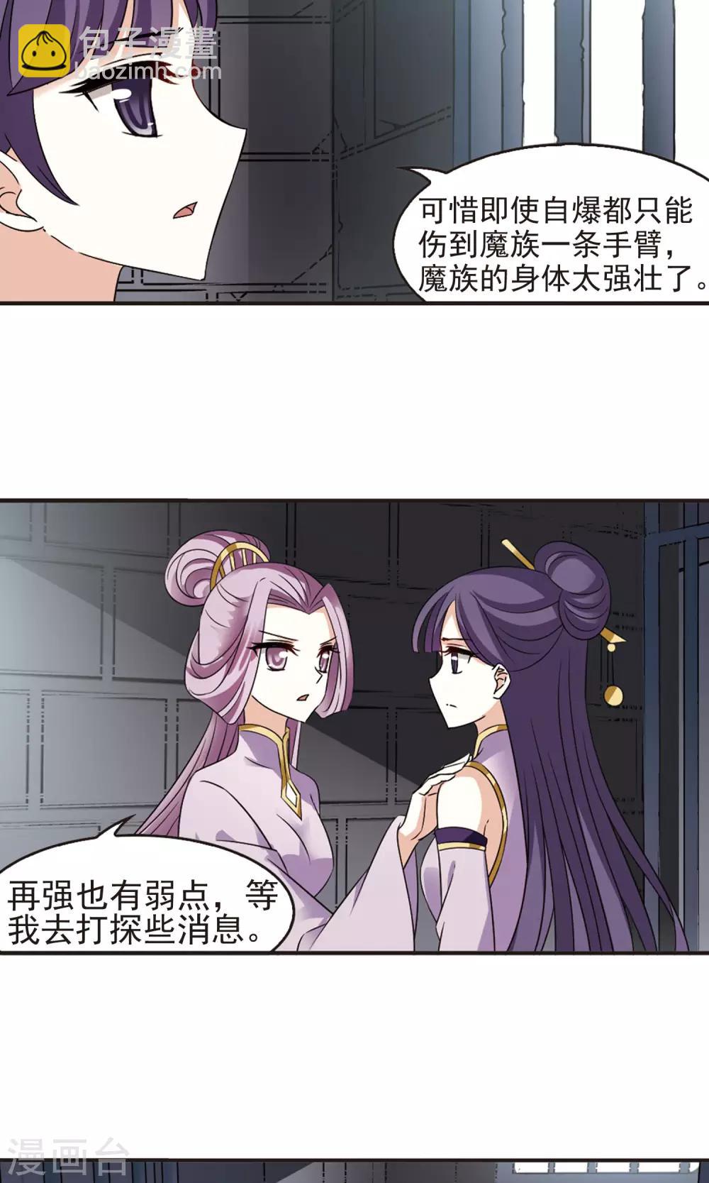 🍻风起苍岚 第336话 所谓规矩2 第19页