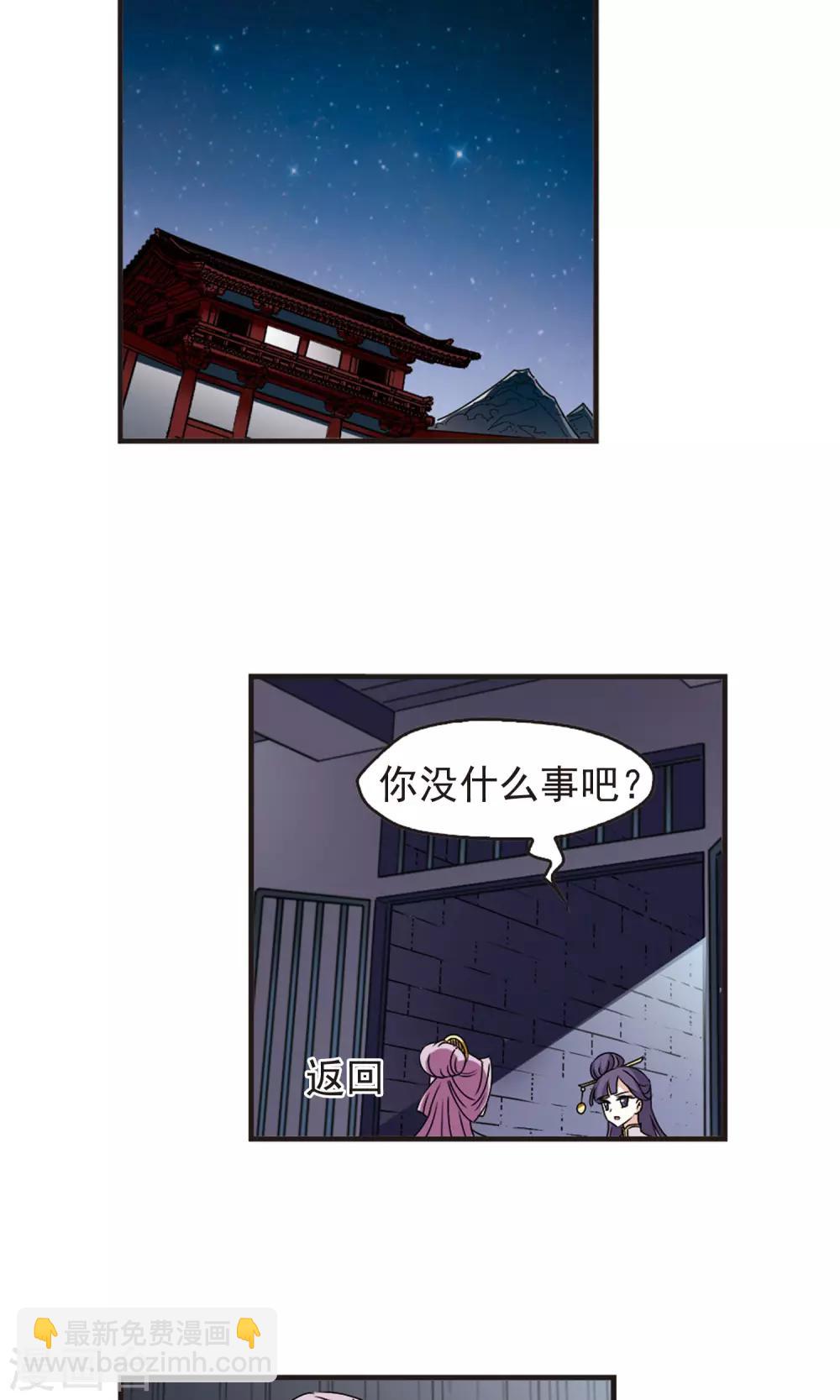 🍻风起苍岚 第336话 所谓规矩2 第22页