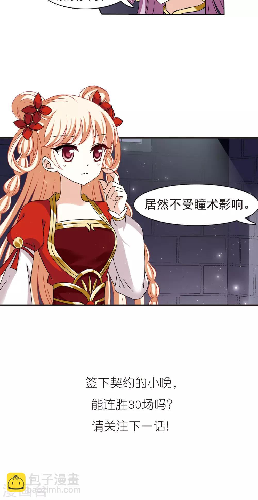 🍻风起苍岚 第336话 所谓规矩2 第29页