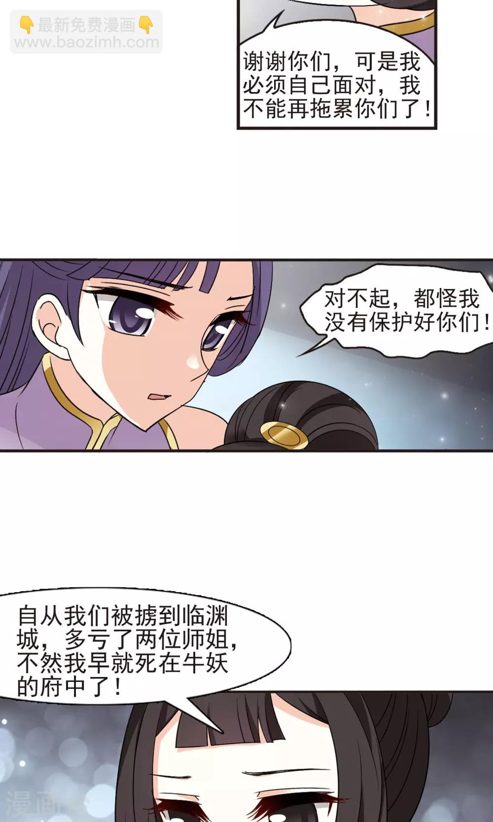 🍻风起苍岚 第336话 所谓规矩2 第6页