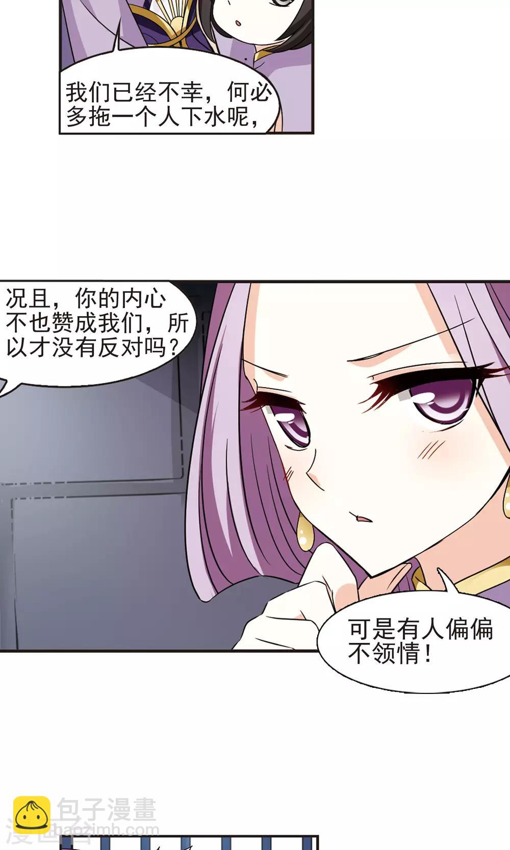 🍻风起苍岚 第336话 所谓规矩2 第9页