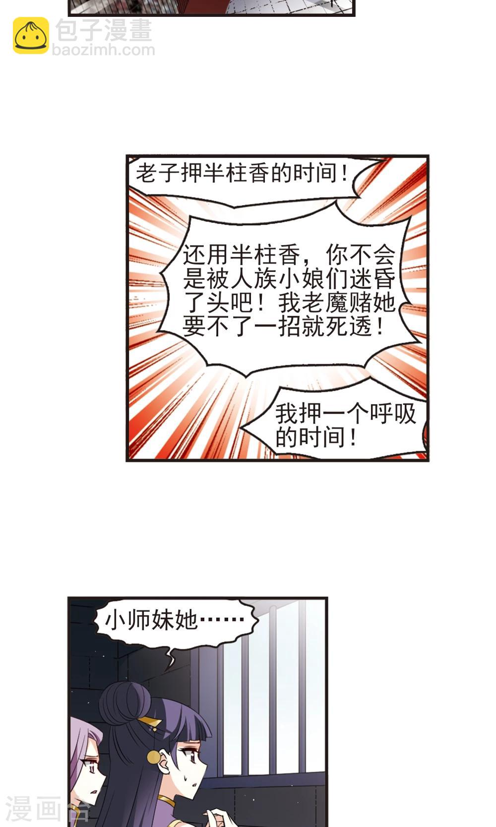 🍻风起苍岚 第340话 牢中授艺2 第10页