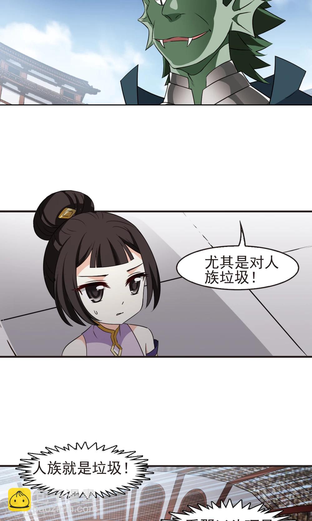 🍻风起苍岚 第340话 牢中授艺2 第13页