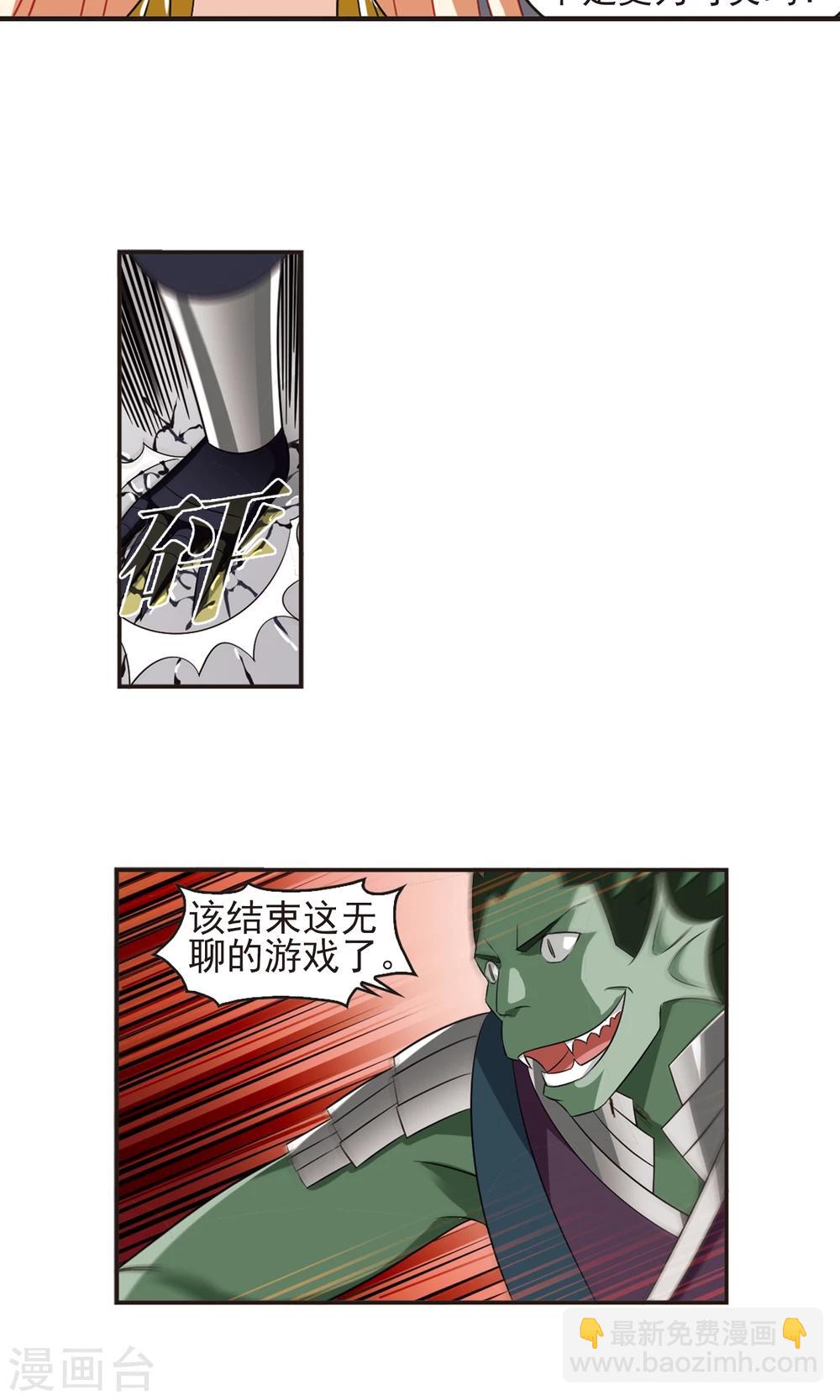 🍻风起苍岚 第340话 牢中授艺2 第17页