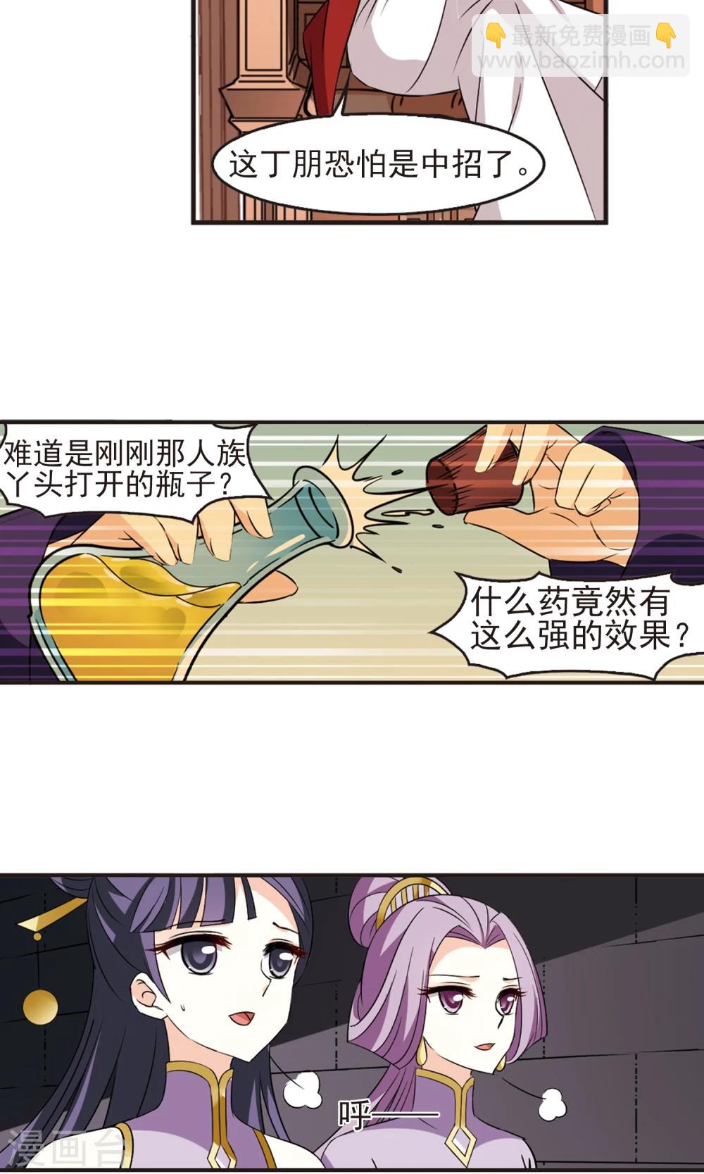 🍻风起苍岚 第340话 牢中授艺2 第24页