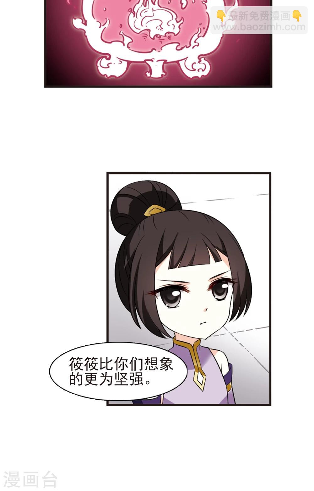 🍻风起苍岚 第340话 牢中授艺2 第27页