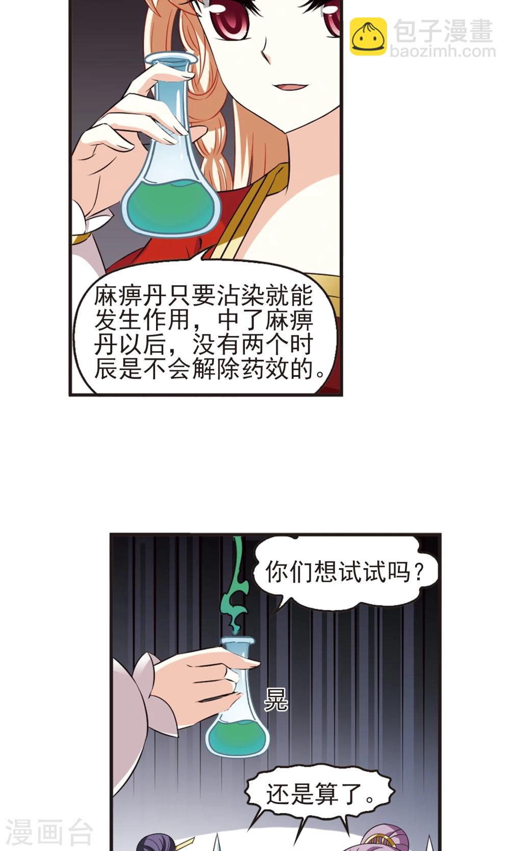 🍻风起苍岚 第340话 牢中授艺2 第5页