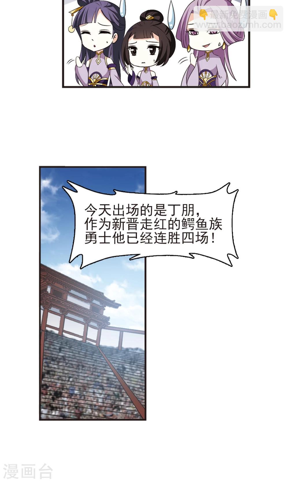 🍻风起苍岚 第340话 牢中授艺2 第6页
