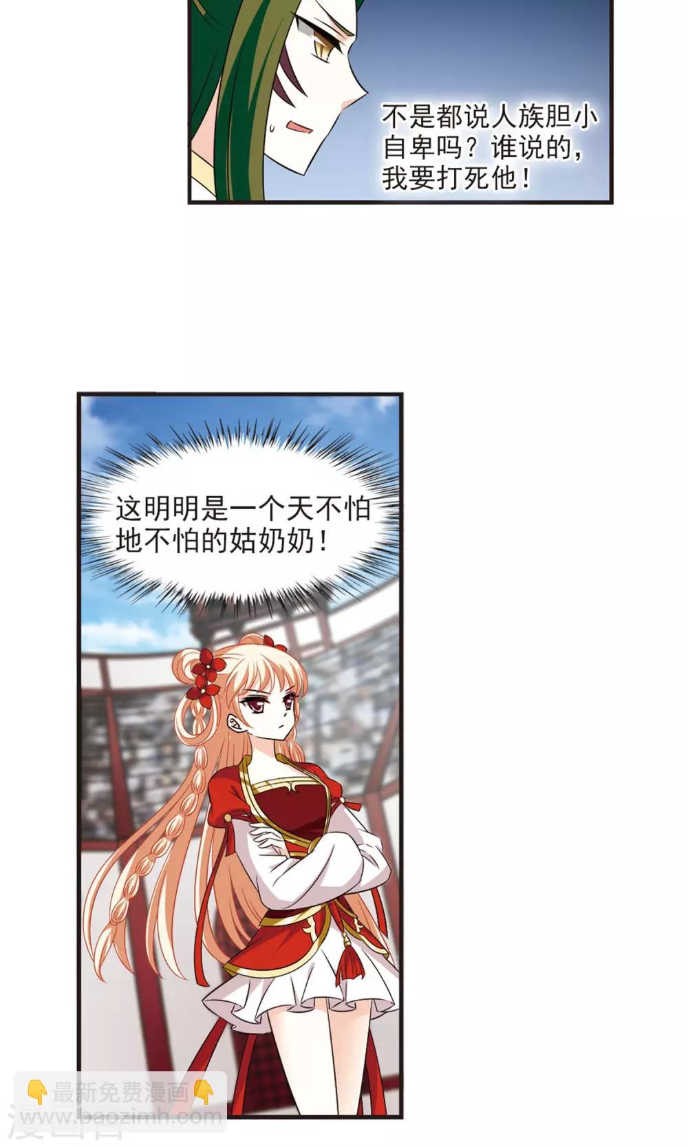🍻风起苍岚 第343话 以一敌十1 第18页