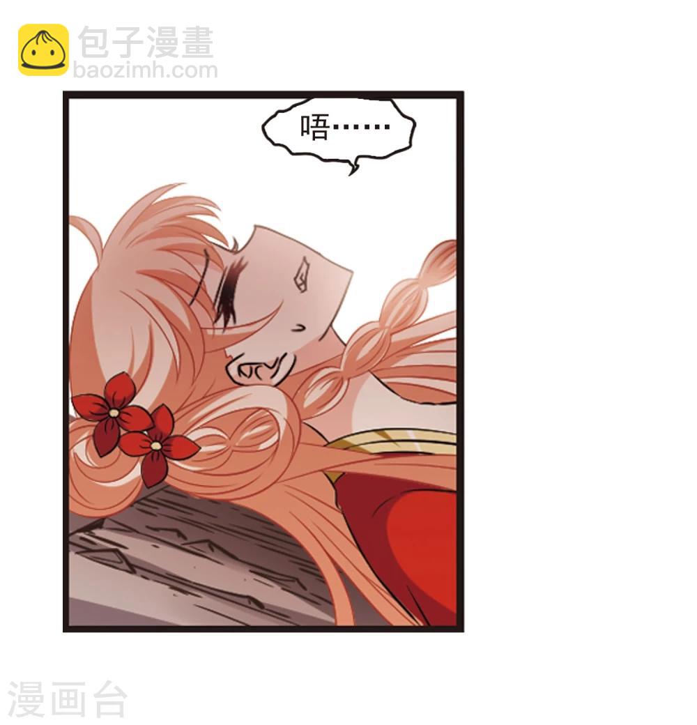 🍻风起苍岚 第355话 不可战胜的对手！2 第20页