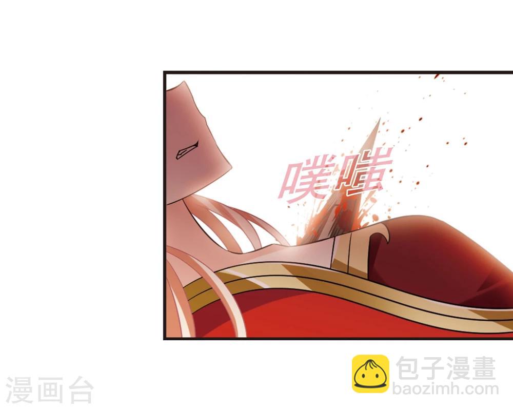 🍻风起苍岚 第355话 不可战胜的对手！2 第24页
