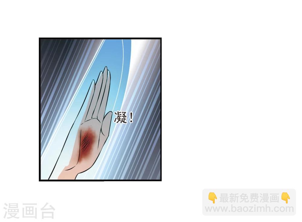🍻风起苍岚 第355话 不可战胜的对手！2 第27页