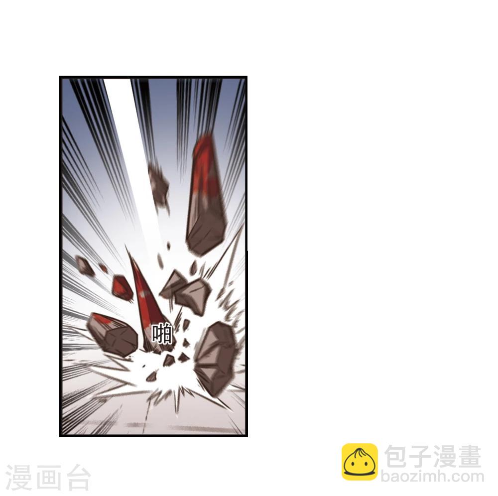 🍻风起苍岚 第355话 不可战胜的对手！2 第30页