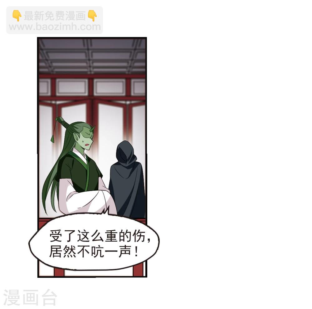 🍻风起苍岚 第355话 不可战胜的对手！2 第33页