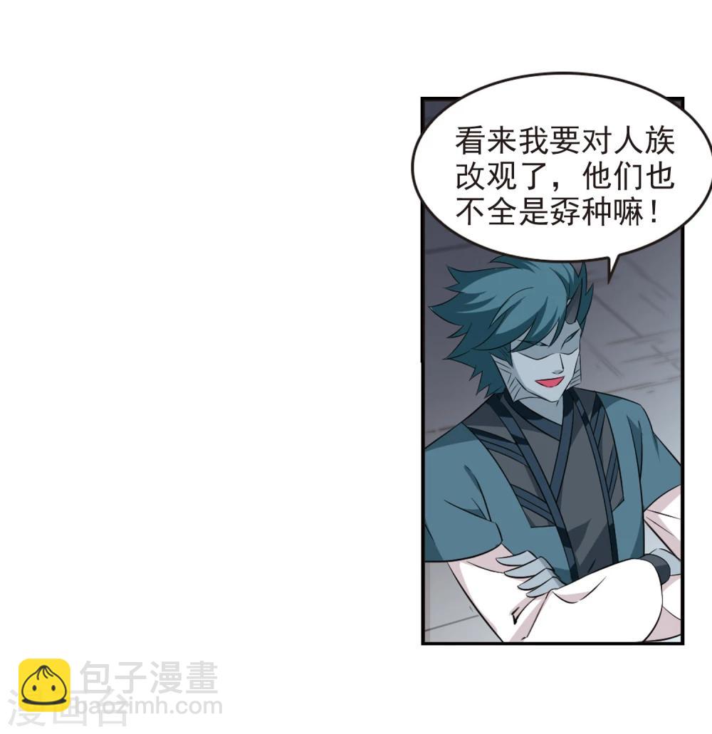 🍻风起苍岚 第355话 不可战胜的对手！2 第34页