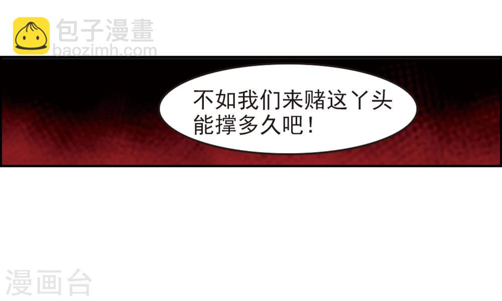 🍻风起苍岚 第355话 不可战胜的对手！2 第35页