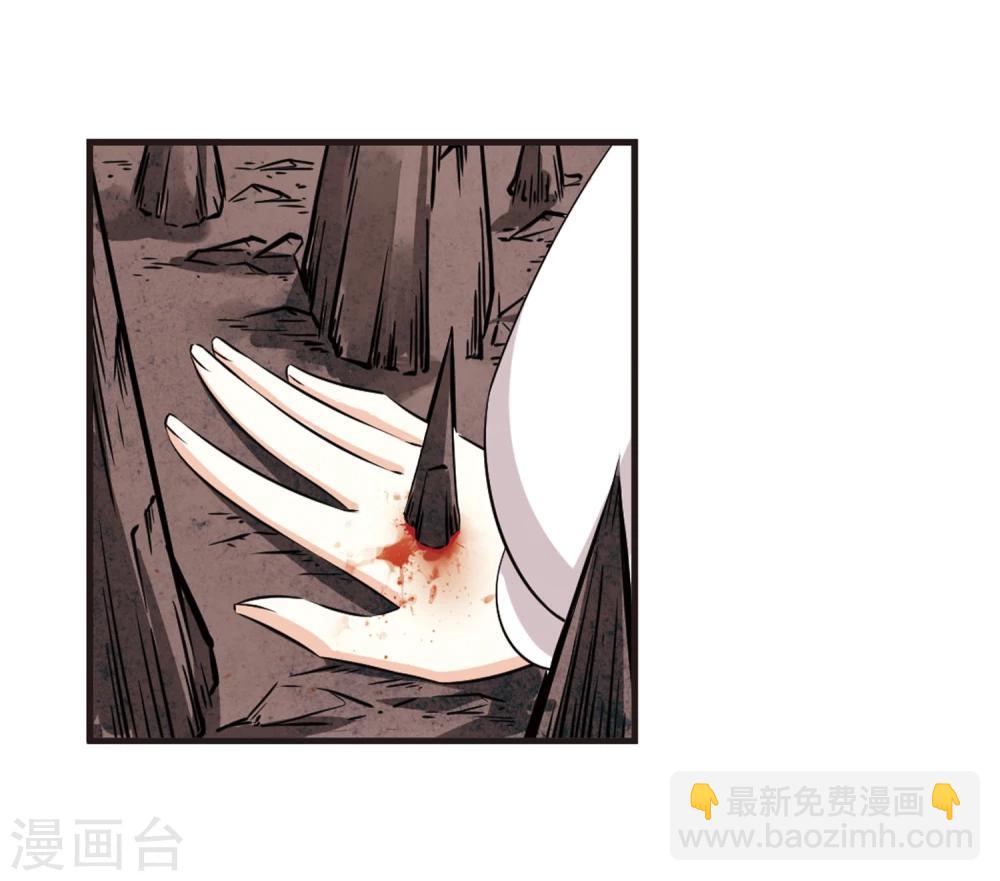 🍻风起苍岚 第355话 不可战胜的对手！2 第6页