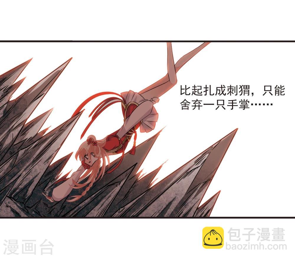 🍻风起苍岚 第355话 不可战胜的对手！2 第8页