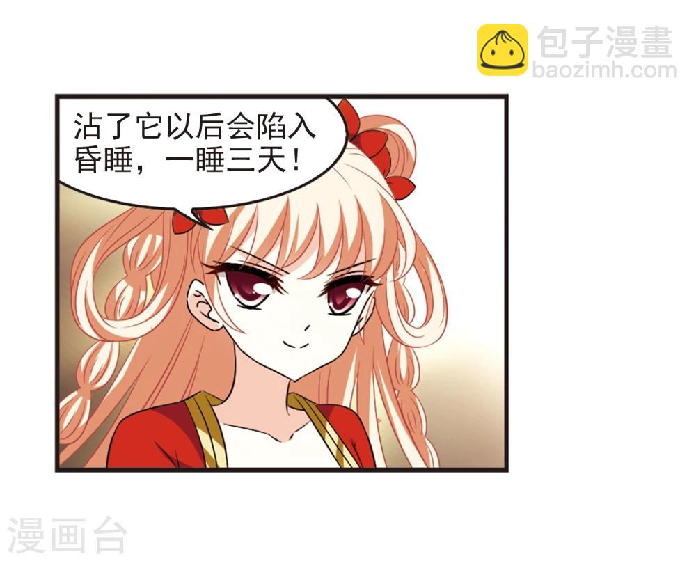 🍻风起苍岚 第357话 意外陡生1 第10页