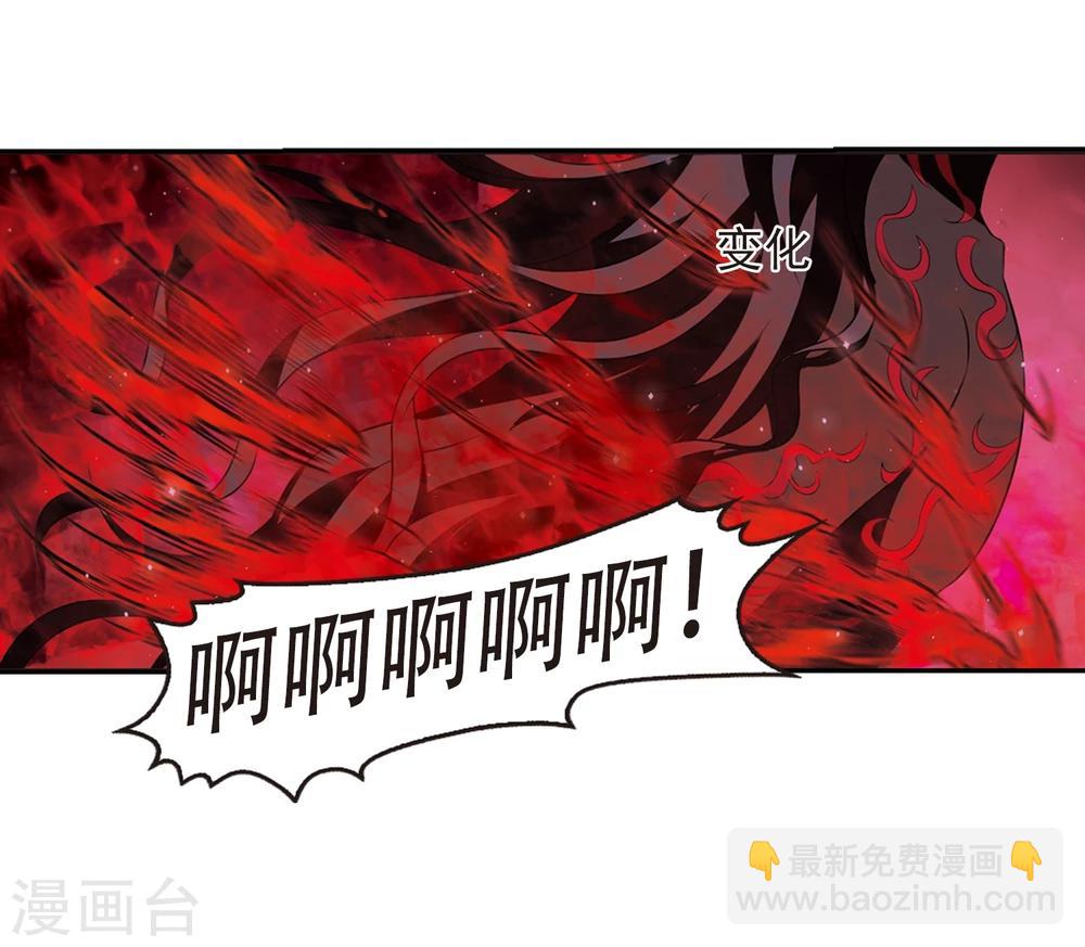 🍻风起苍岚 第357话 意外陡生1 第16页