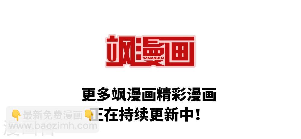 🍻风起苍岚 第357话 意外陡生1 第24页